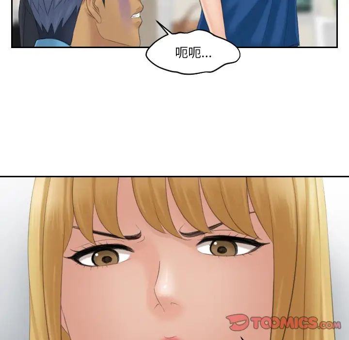 《排忧大师》漫画 第39話