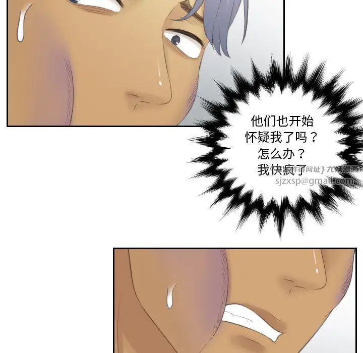 《排忧大师》漫画 第39話