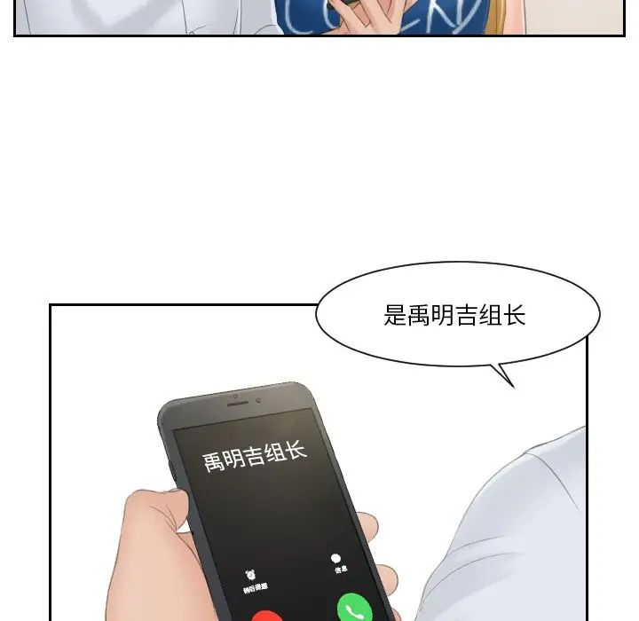 《排忧大师》漫画 第39話