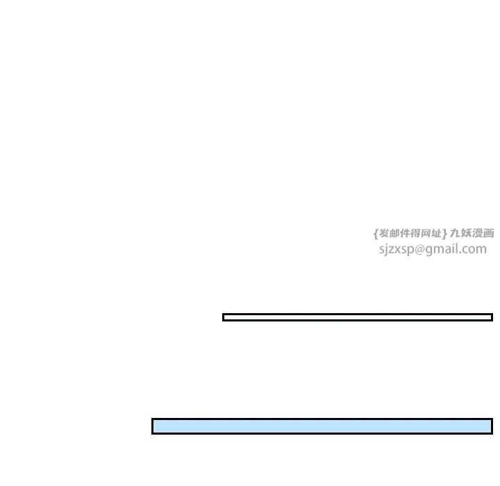 《排忧大师》漫画 第39話