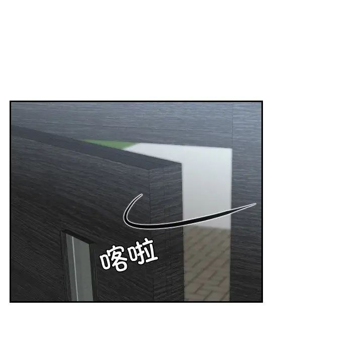 《排忧大师》漫画 第39話