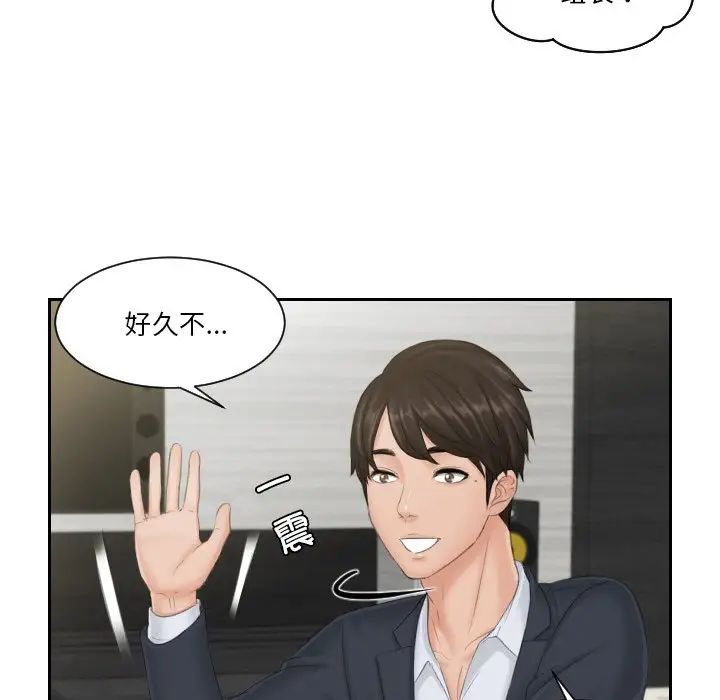 《排忧大师》漫画 第39話