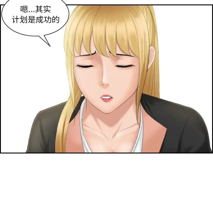 《排忧大师》漫画 第39話