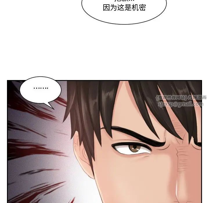 《排忧大师》漫画 第39話