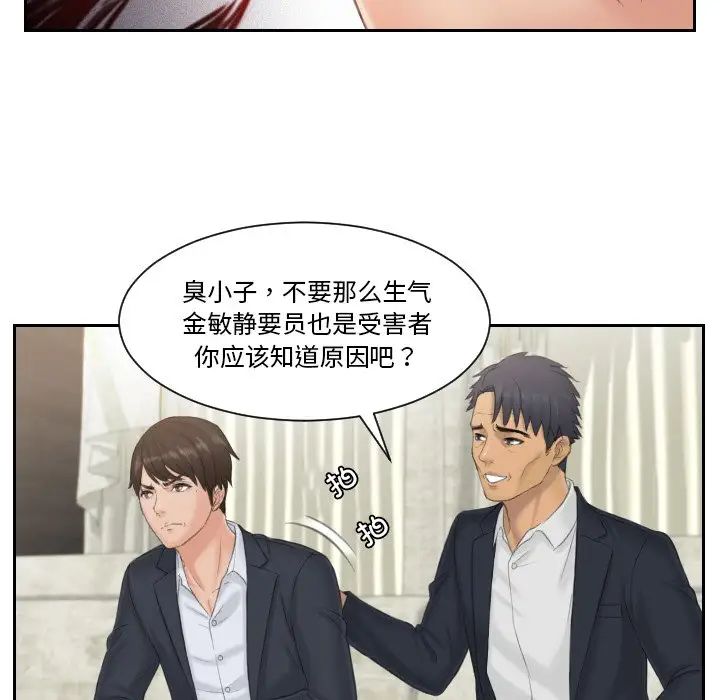 《排忧大师》漫画 第39話