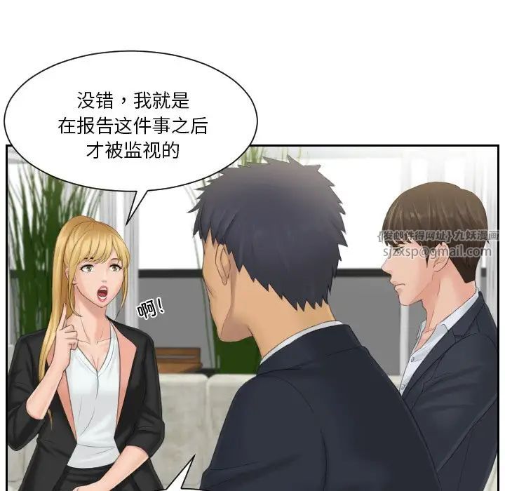 《排忧大师》漫画 第39話
