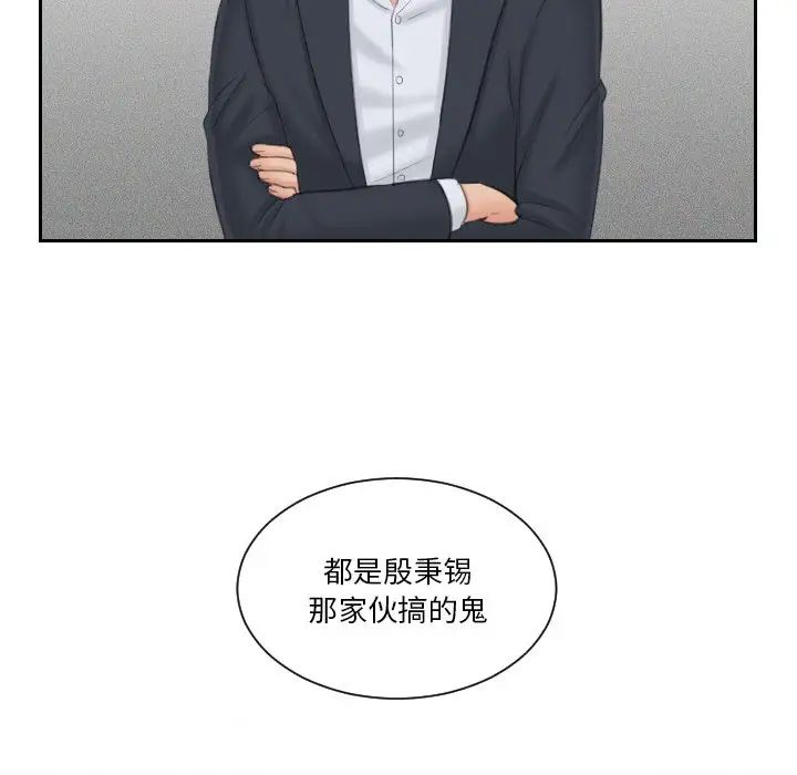 《排忧大师》漫画 第39話
