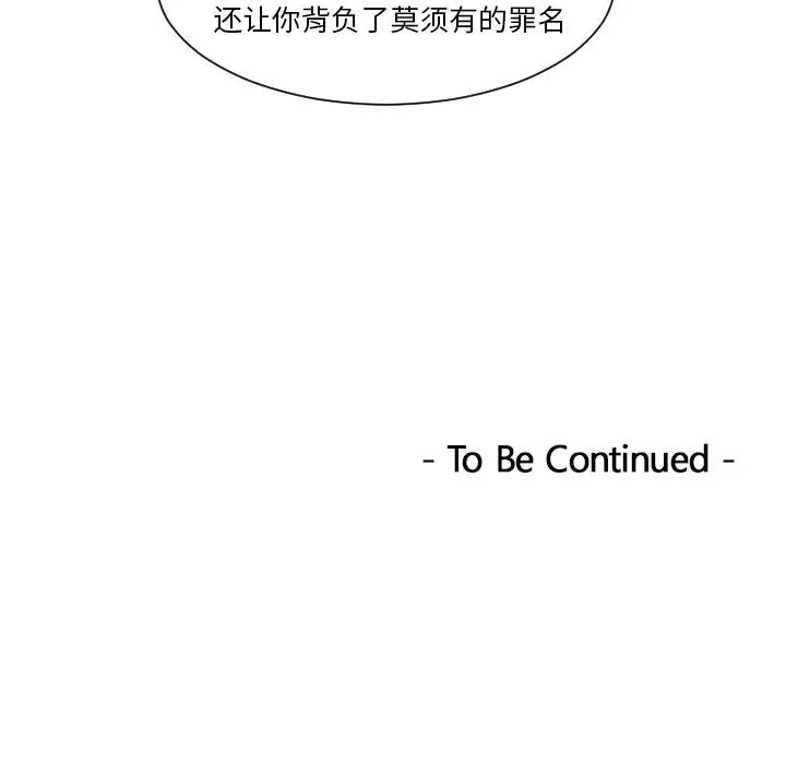 《排忧大师》漫画 第39話