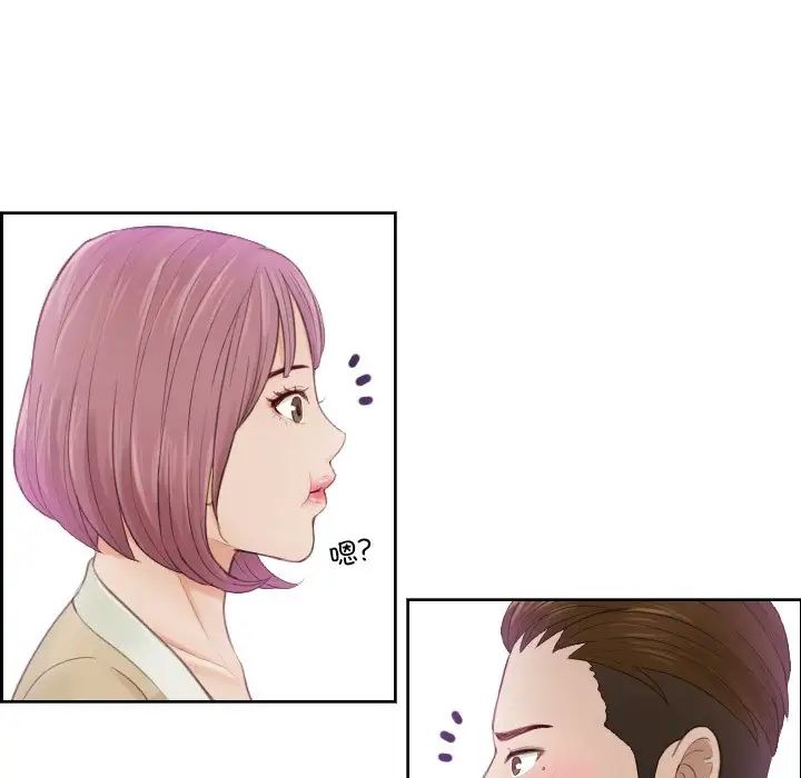 《排忧大师》漫画 第4話