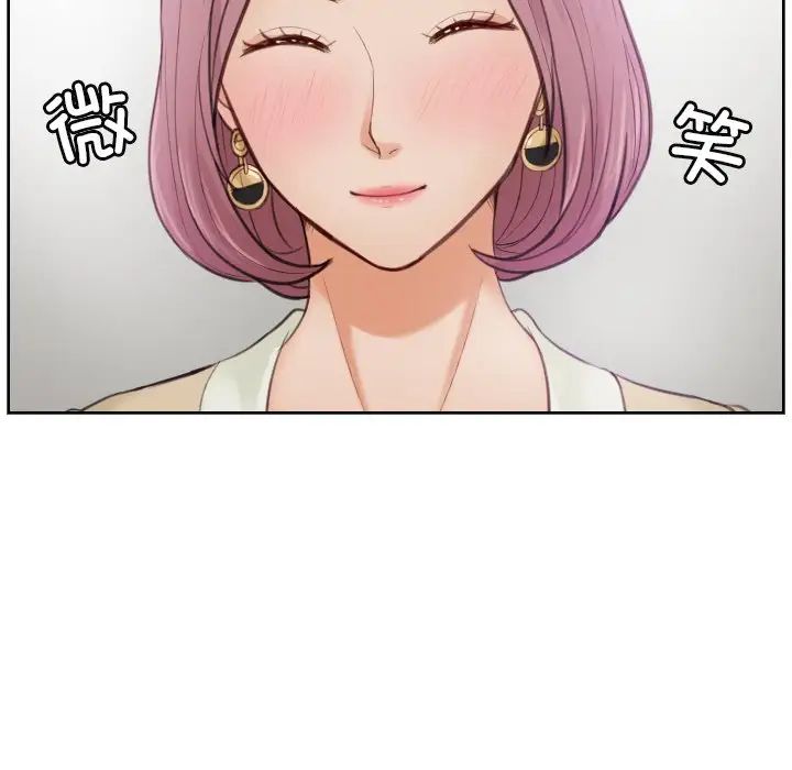 《排忧大师》漫画 第4話