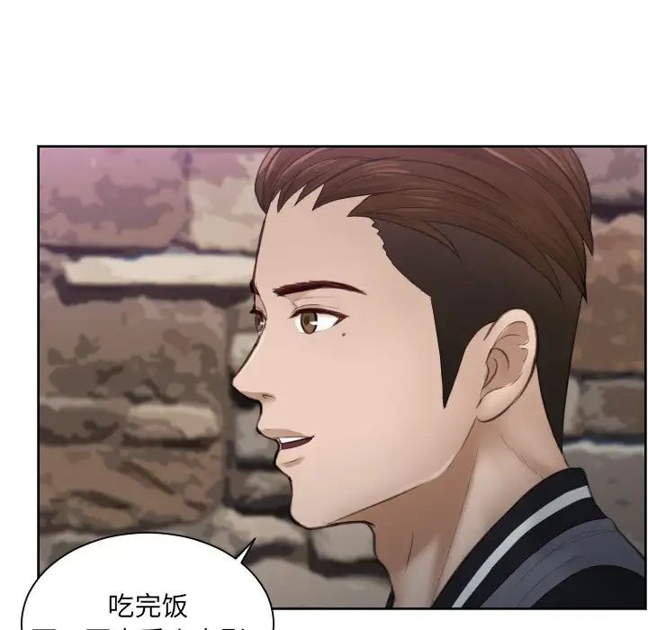 《排忧大师》漫画 第4話