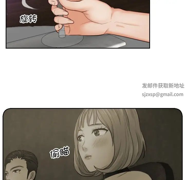 《排忧大师》漫画 第4話