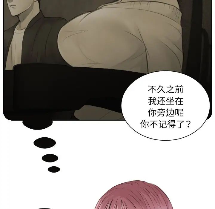 《排忧大师》漫画 第4話