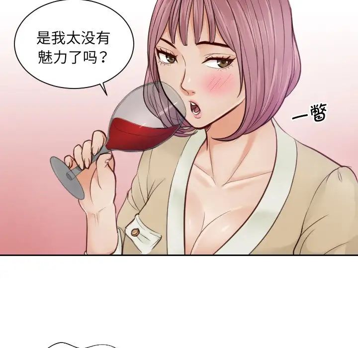 《排忧大师》漫画 第4話