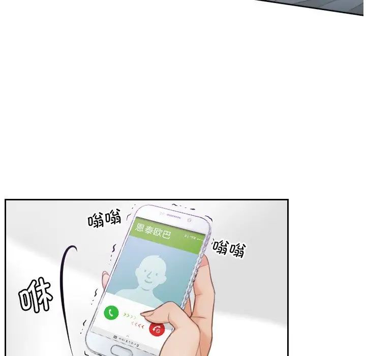 《排忧大师》漫画 第4話