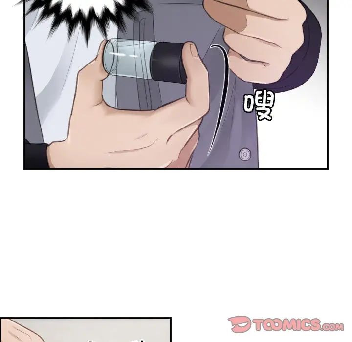 《排忧大师》漫画 第4話