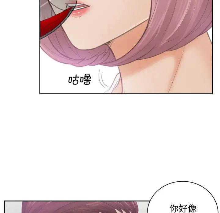 《排忧大师》漫画 第4話