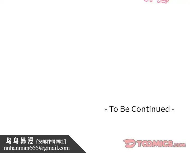 《排忧大师》漫画 第4話