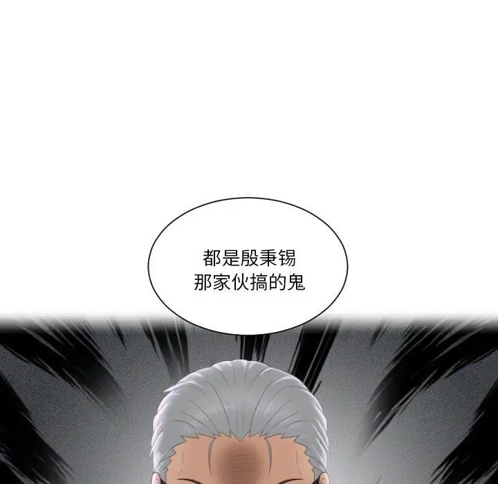 《排忧大师》漫画 第40話