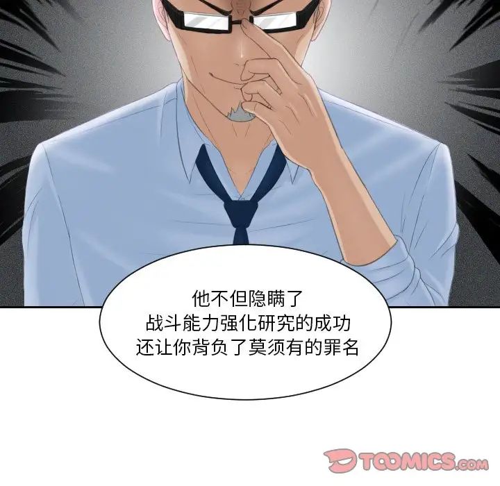 《排忧大师》漫画 第40話