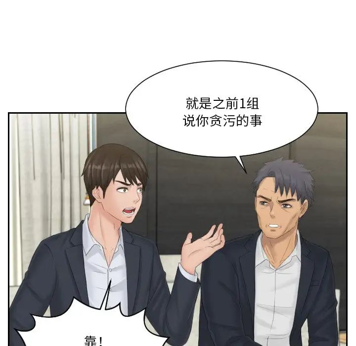 《排忧大师》漫画 第40話