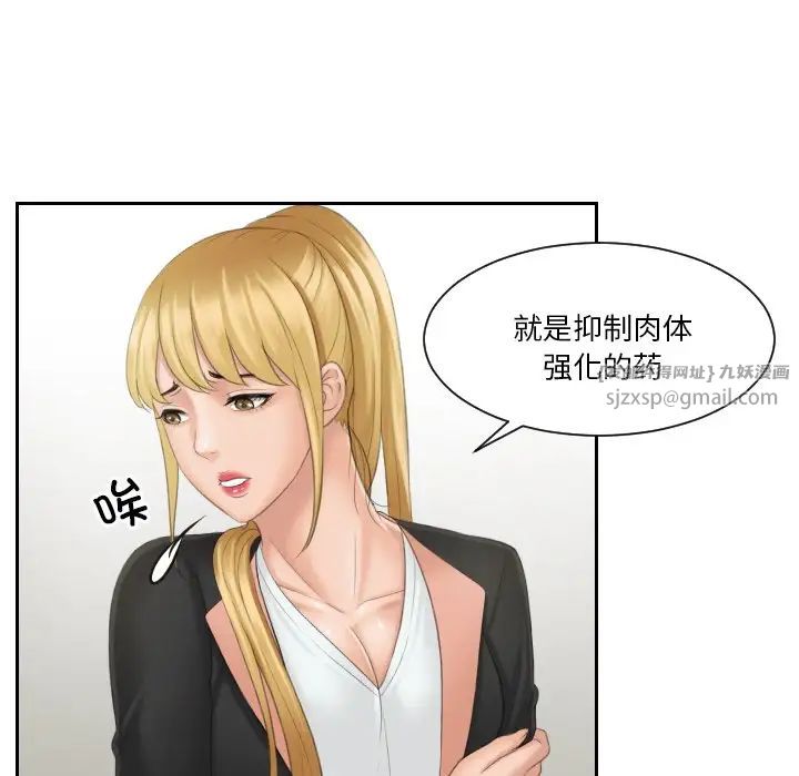 《排忧大师》漫画 第40話