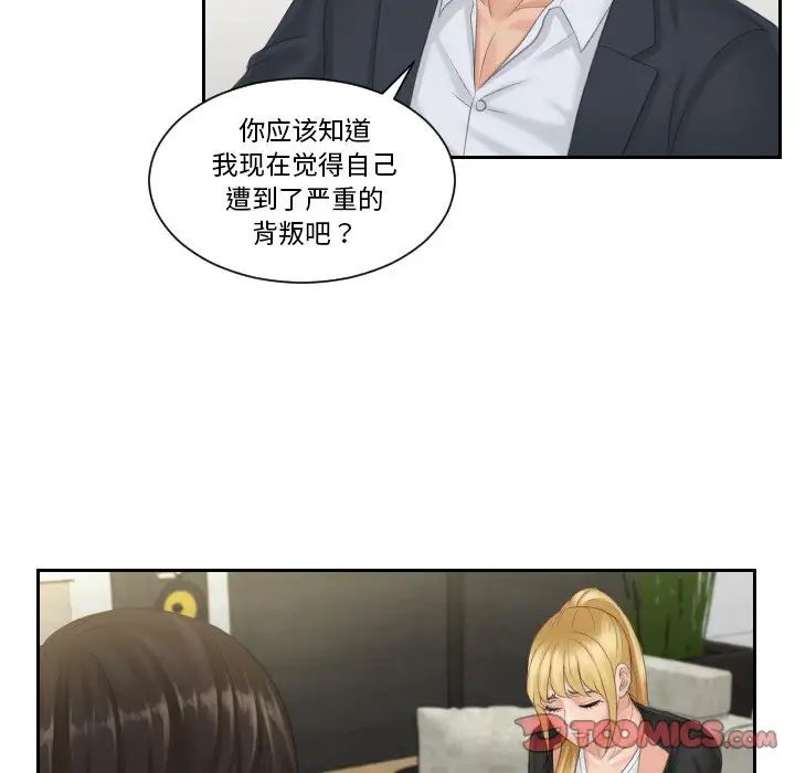《排忧大师》漫画 第40話