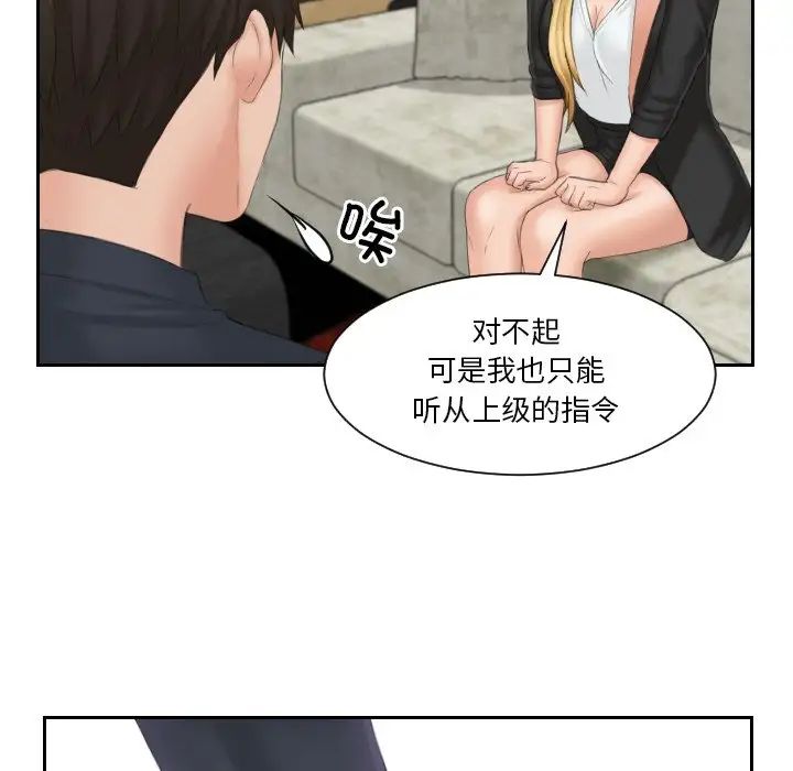 《排忧大师》漫画 第40話