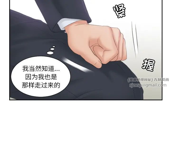 《排忧大师》漫画 第40話