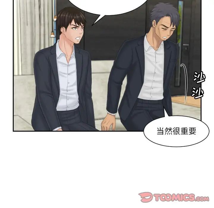 《排忧大师》漫画 第40話