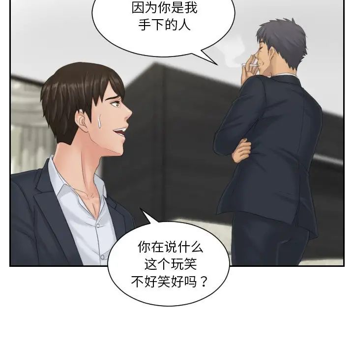《排忧大师》漫画 第40話
