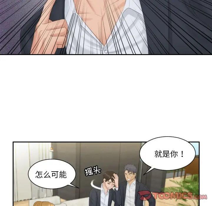 《排忧大师》漫画 第40話