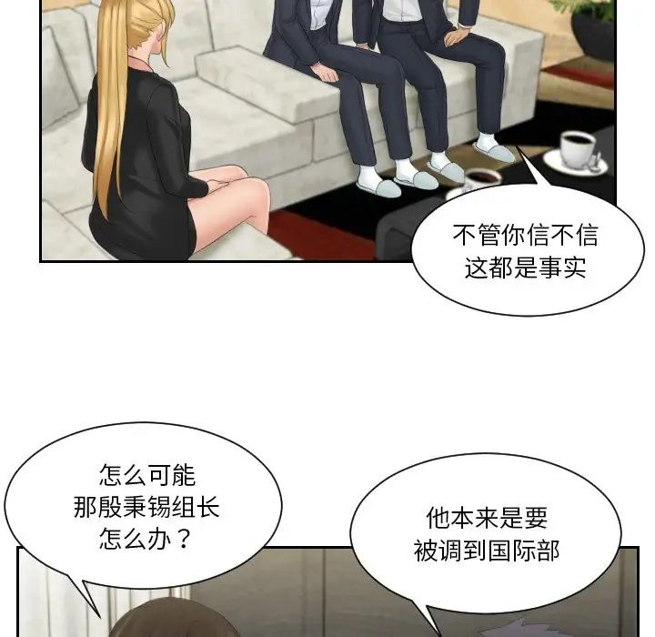 《排忧大师》漫画 第40話