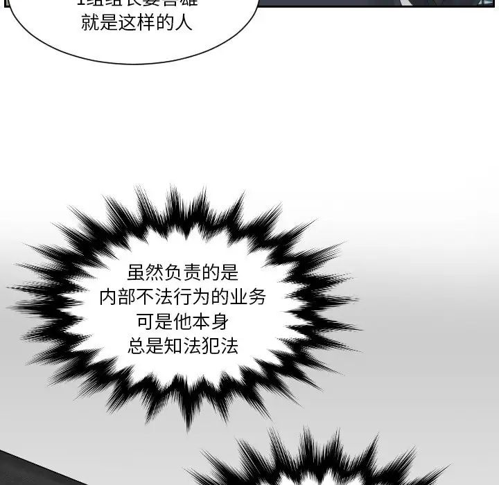 《排忧大师》漫画 第40話