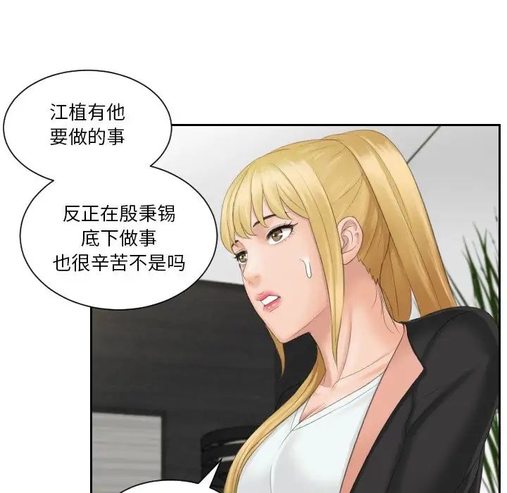 《排忧大师》漫画 第40話