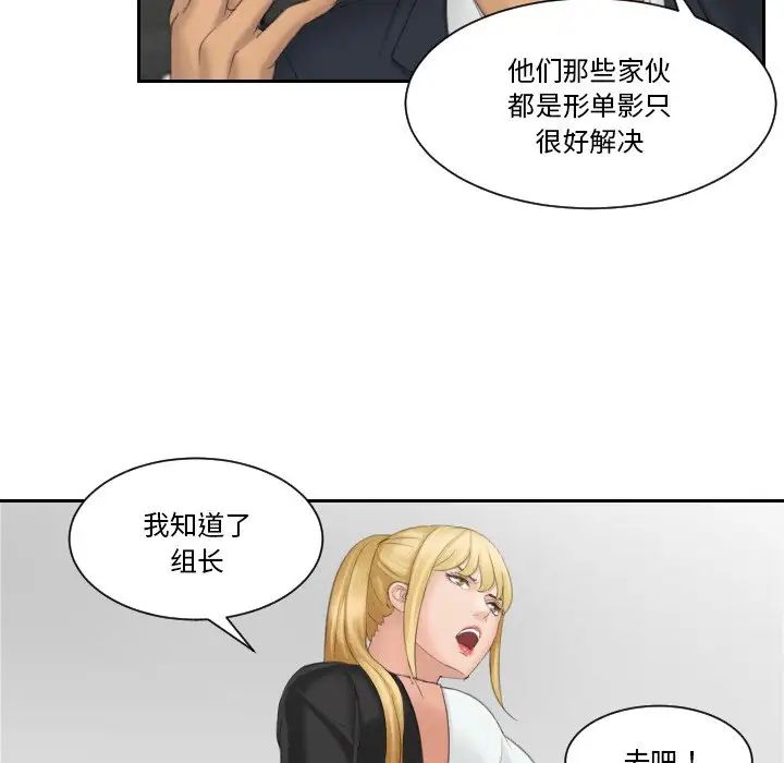《排忧大师》漫画 第40話