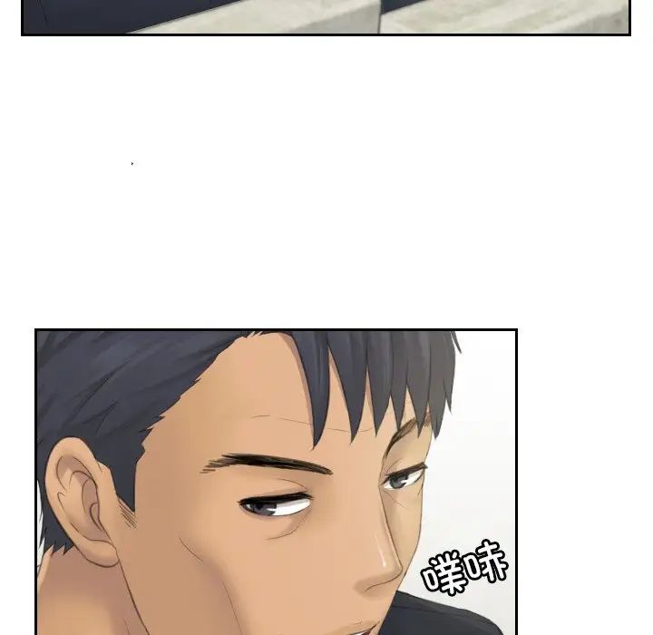 《排忧大师》漫画 第40話