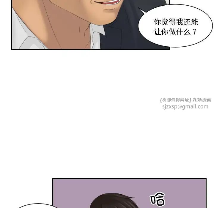 《排忧大师》漫画 第40話