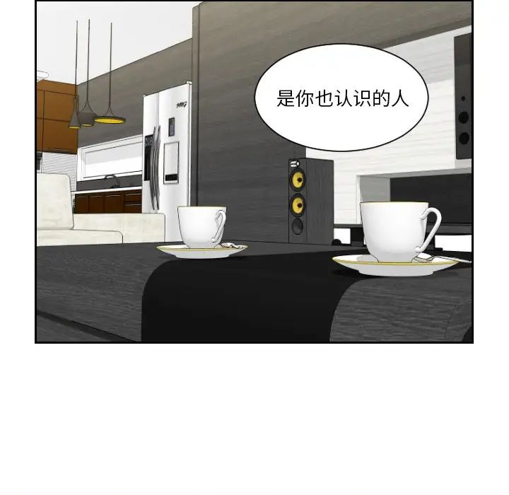 《排忧大师》漫画 第40話