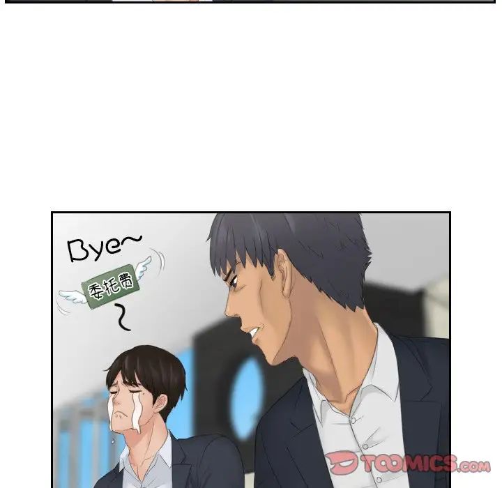 《排忧大师》漫画 第41話