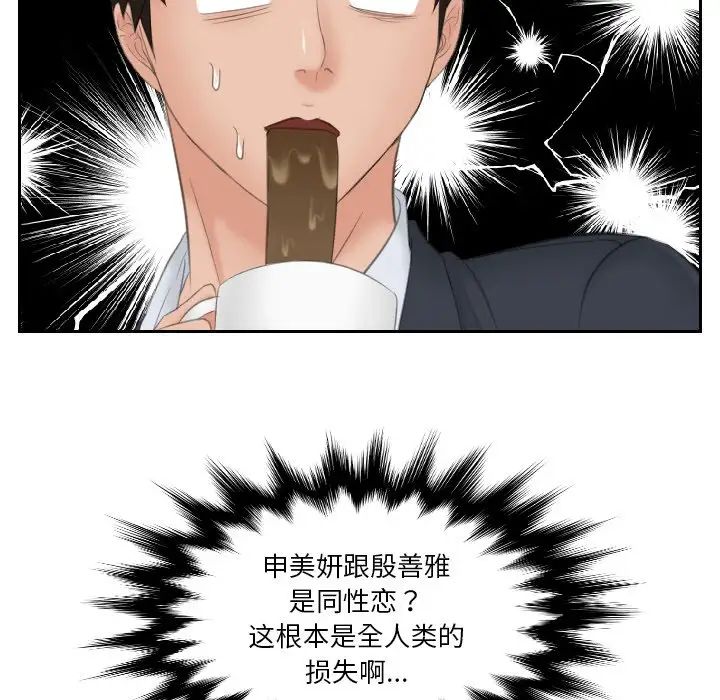 《排忧大师》漫画 第41話