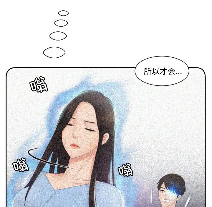 《排忧大师》漫画 第41話