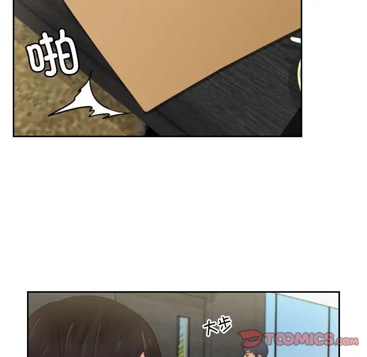 《排忧大师》漫画 第41話