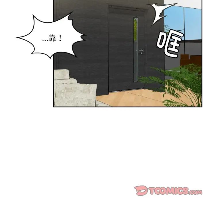 《排忧大师》漫画 第41話