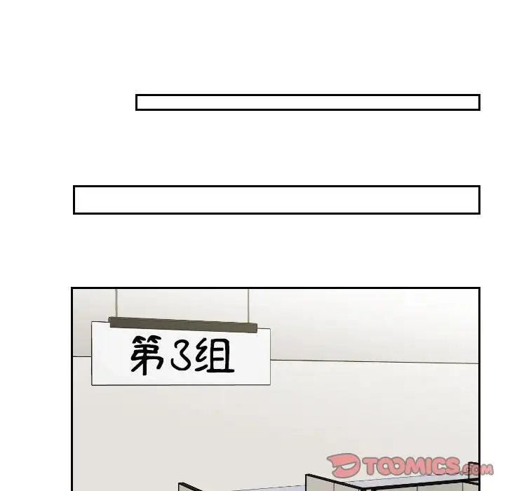 《排忧大师》漫画 第41話