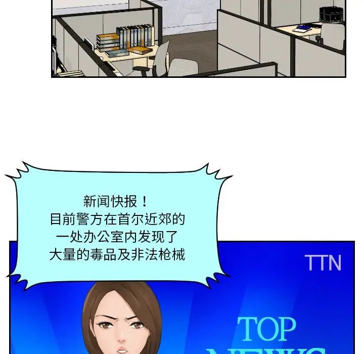 《排忧大师》漫画 第41話