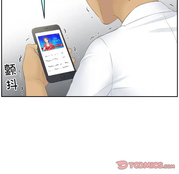 《排忧大师》漫画 第41話
