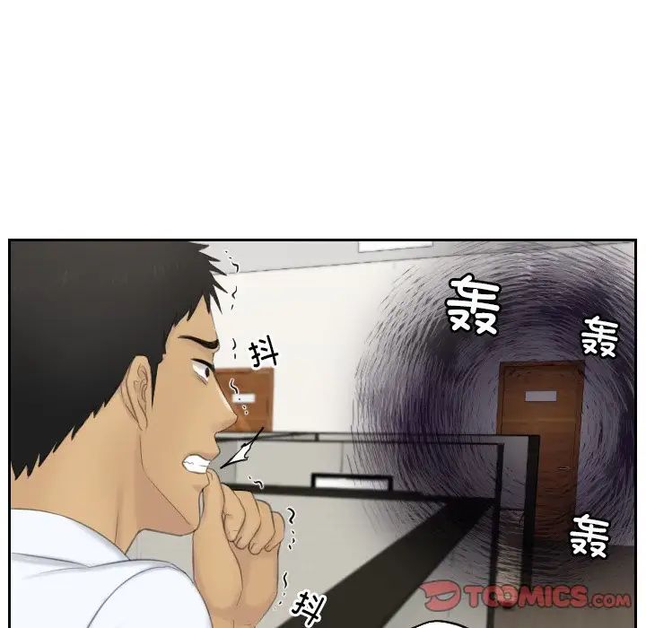 《排忧大师》漫画 第41話