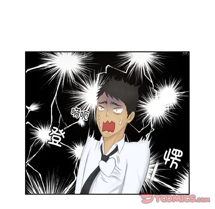 《排忧大师》漫画 第41話