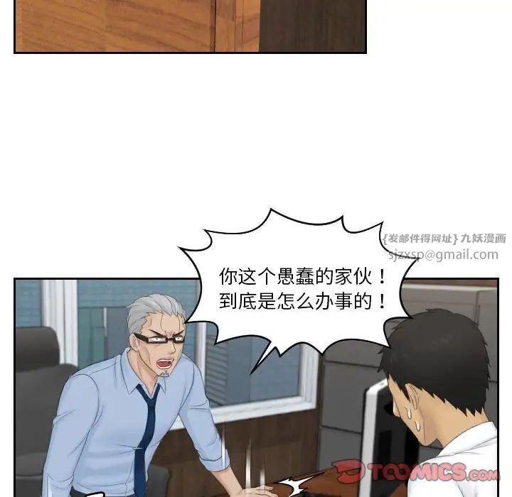 《排忧大师》漫画 第41話